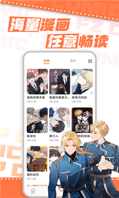 浮云漫画极速版-图2