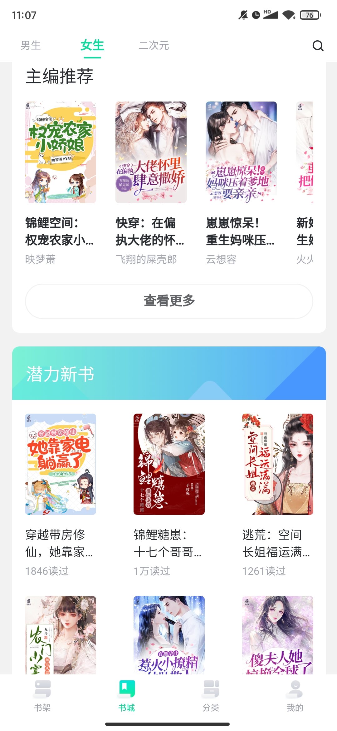 爱青果-图1