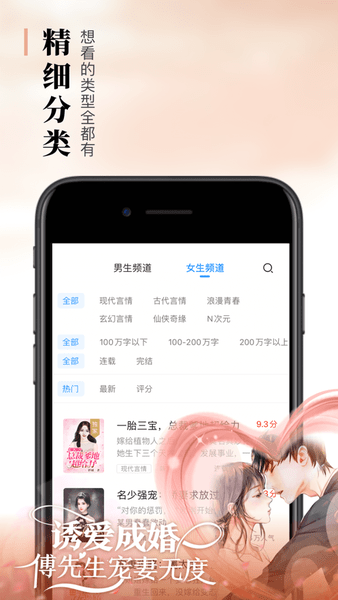 疯读小说精简最新版-图1