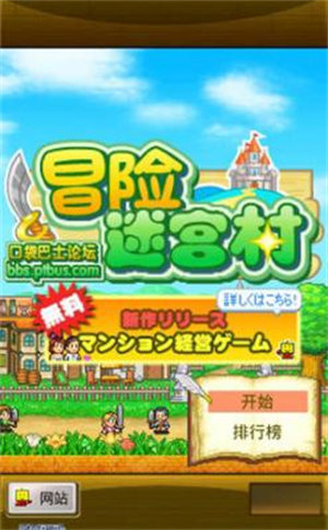 冒险迷宫村2汉化版-图2