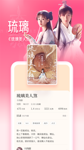 红袖读书永久免费版.png