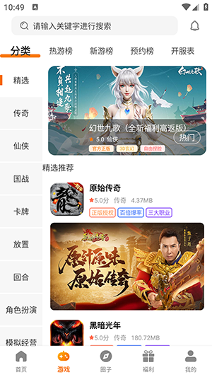 云动手游-图2