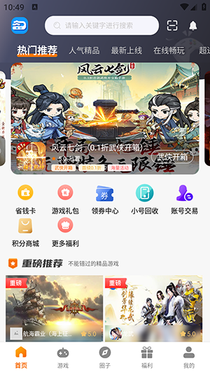 云动手游-图3