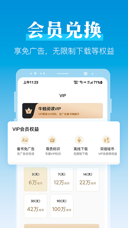 牛哇阅读-图2