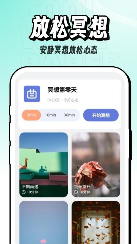 享酷玩壁纸-图3