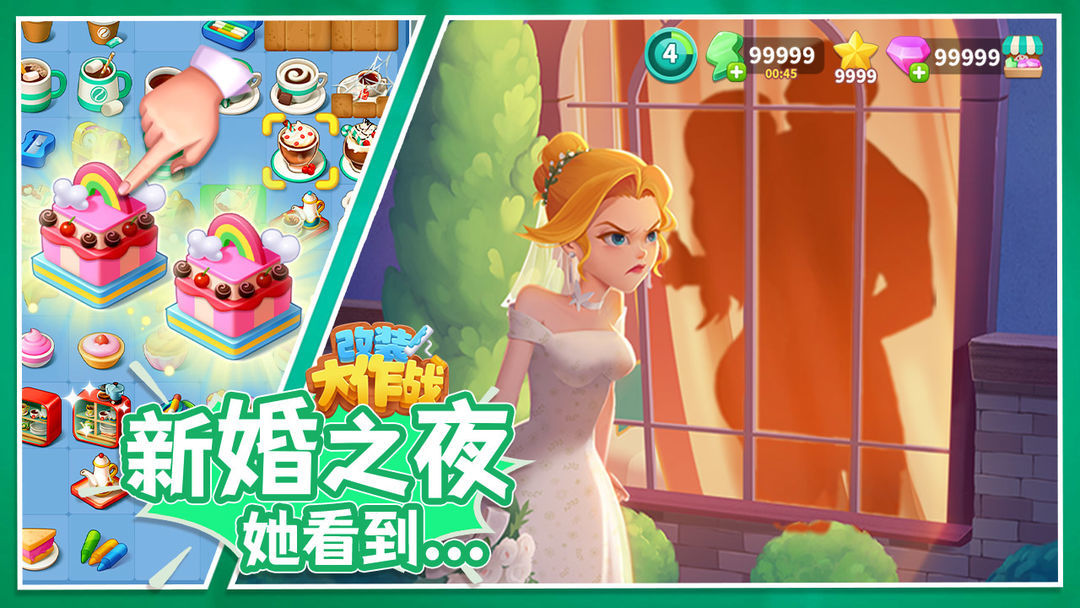改装大作战无限金币钻石-图2
