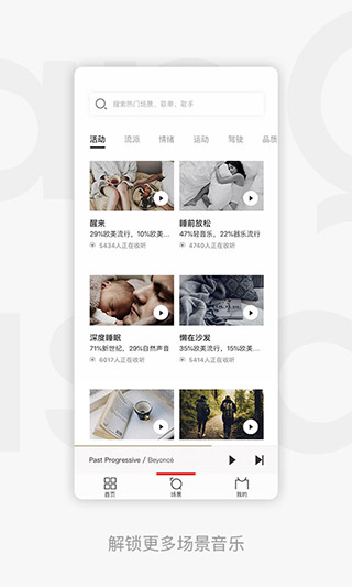千千音乐永久免费版-千千音乐永久免费版最新版下载-图3