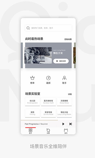 千千音乐永久免费版-千千音乐永久免费版最新版下载-图1