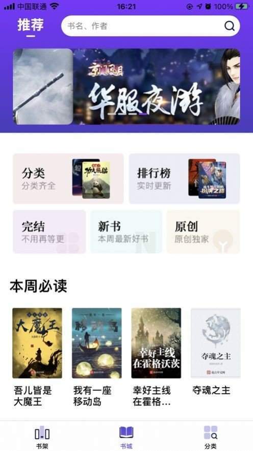 星灵免费小说-图2