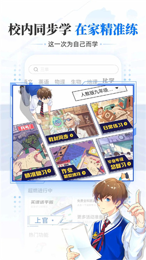 洋葱学园官方正版-图1