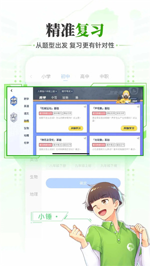 洋葱学园官方正版.jpg