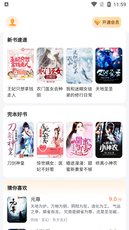 深夜小说-图3