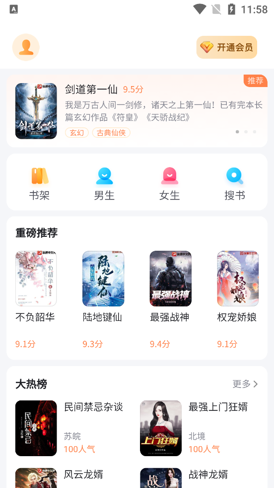 深夜小说-图1