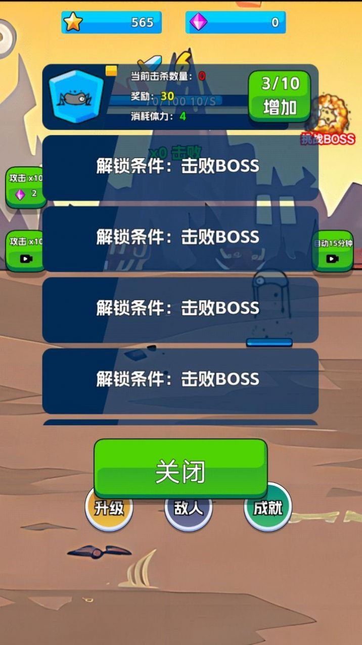 火柴侠的快打挑战-图3