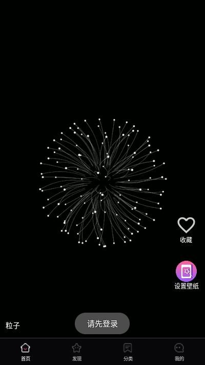 超然动态壁纸-图1