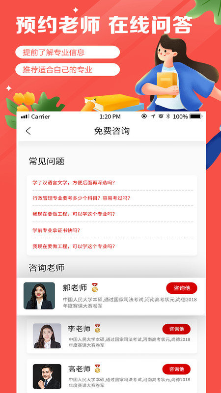 自考学题库-图2
