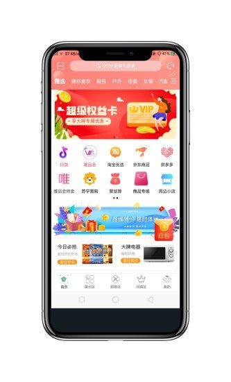 惠生优选-图2