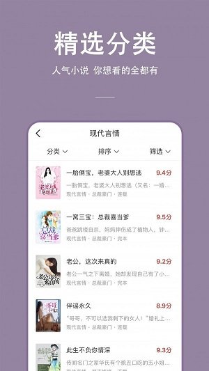 枝猫小说-图2