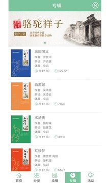 小荷听书-图2