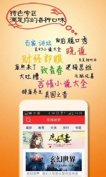 酷听听书-图3