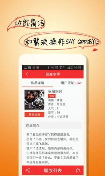 酷听听书-图1