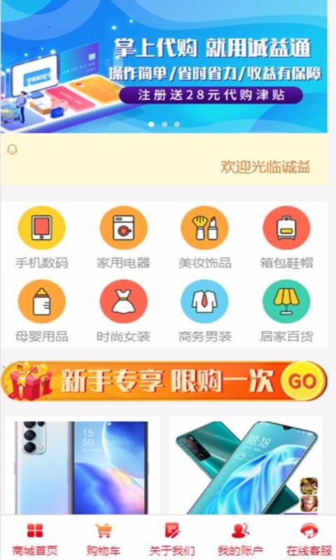 诚益通-图3