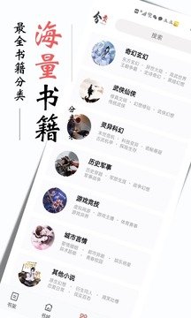 书虫小说-图2