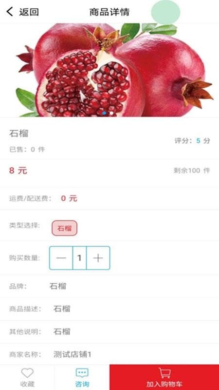 婵乐购-图2