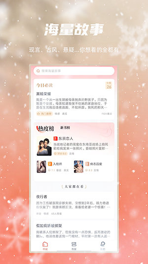 麻辣故事-图3