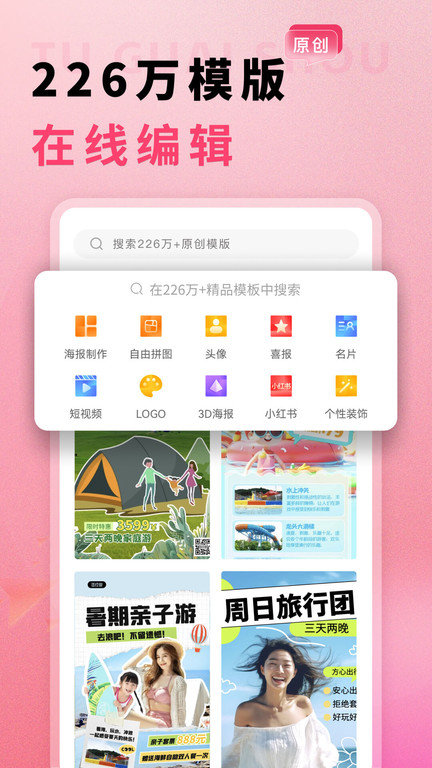 图怪兽壁纸制作-图2