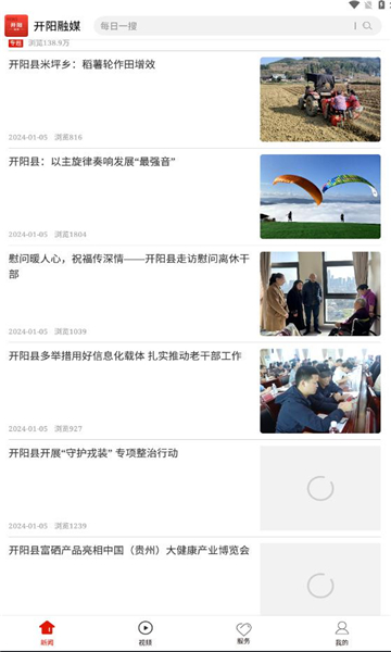 开阳融媒体中心.jpg