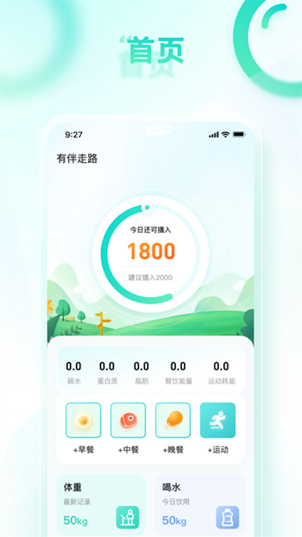 龙腾计步-图2