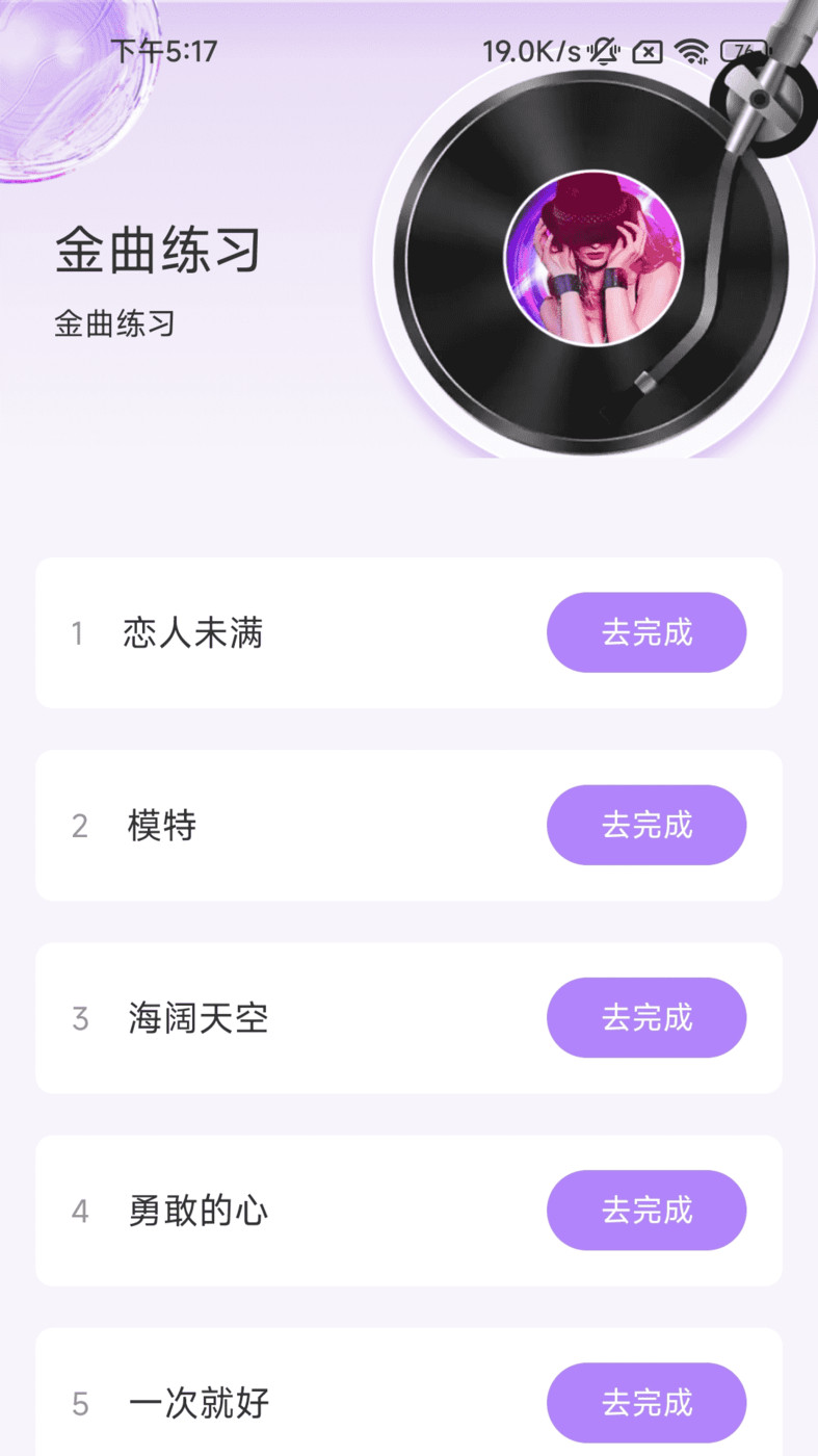抖抖计步-图1