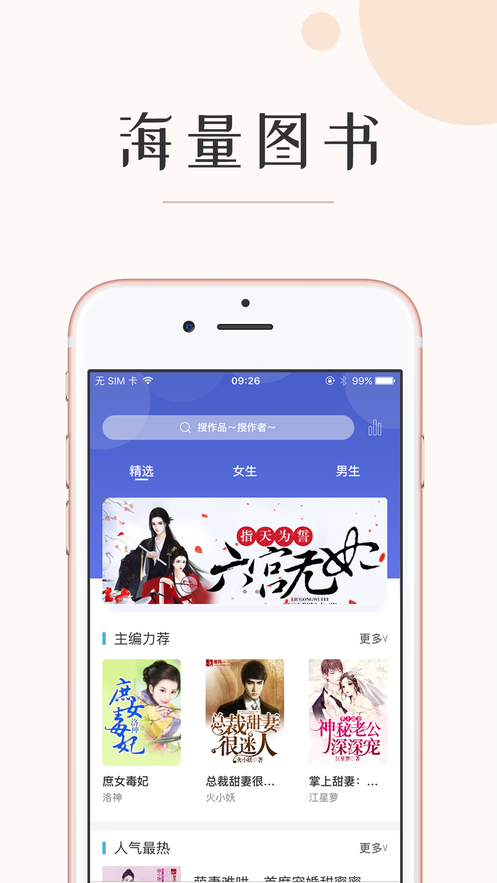 墨鱼阅读纯净版.png