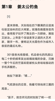 谜鹿阅读-图3