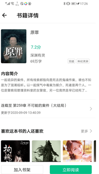 谜鹿阅读.png