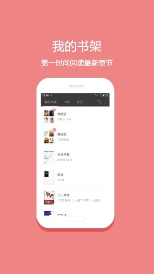 花倚小说-图3
