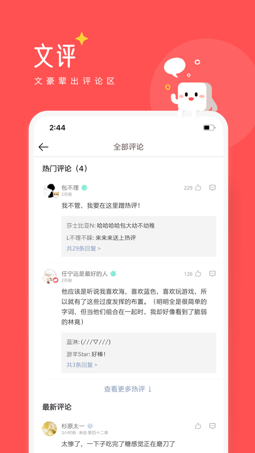 豆阅读-图2