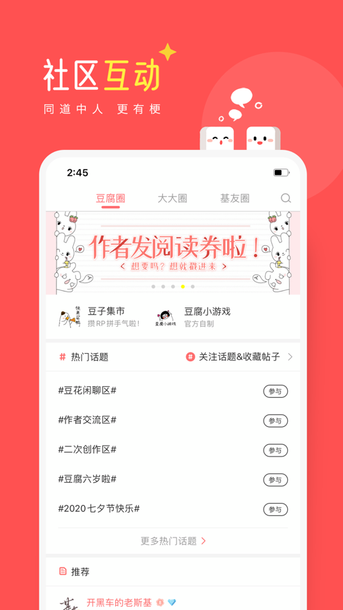 豆腐阅读.png