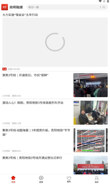 南明融媒体中心-图2