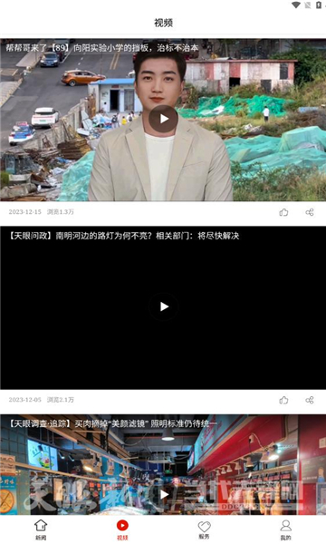 南明融媒体中心-图3