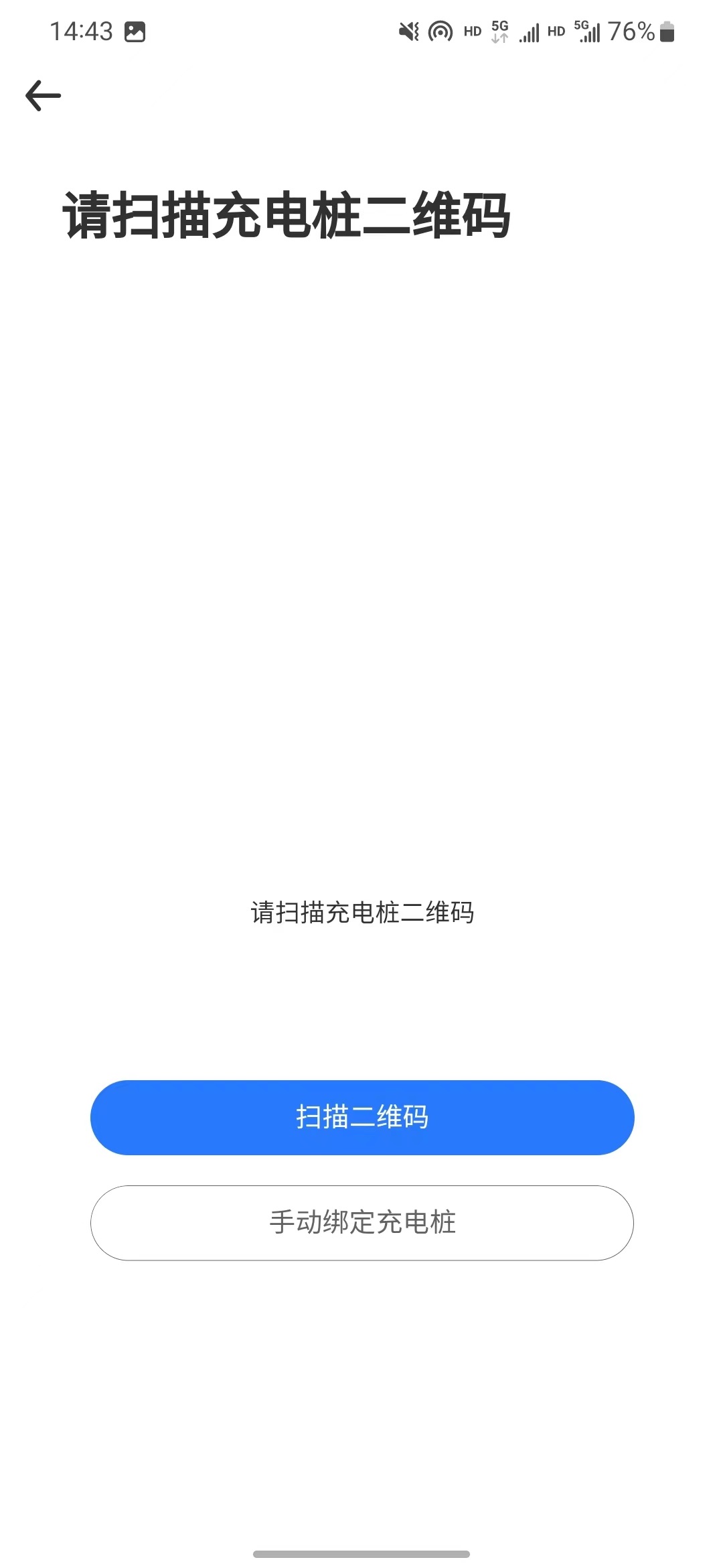 循道充电-图1