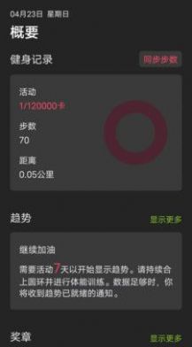 大家爱健身-图3
