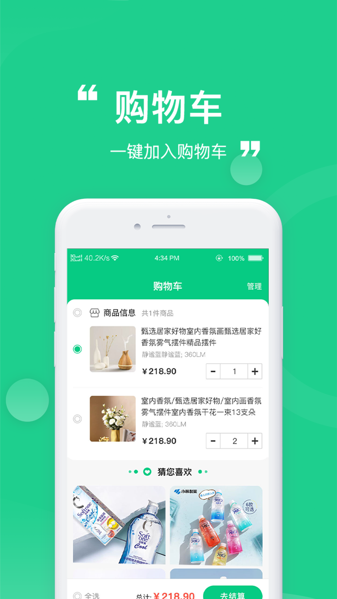 瞳睬悦目-图1