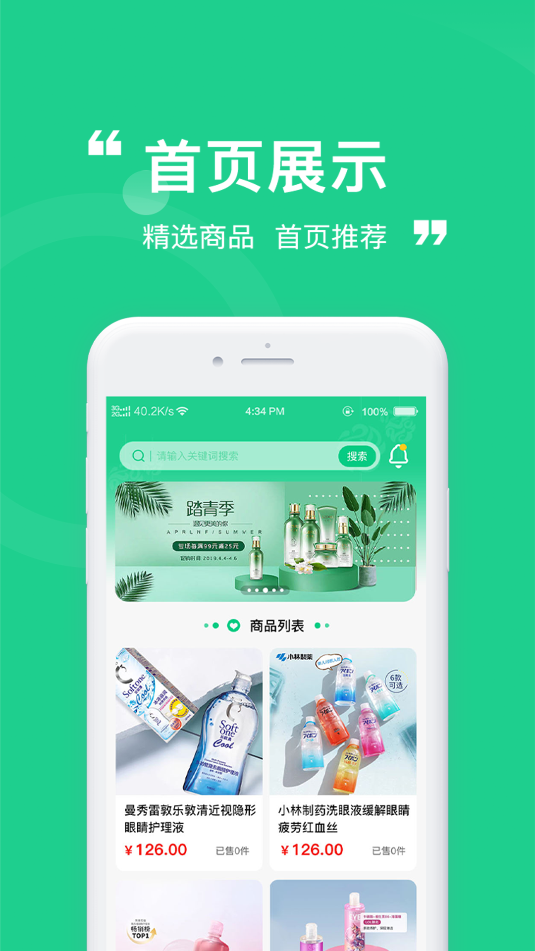 瞳睬悦目-图2