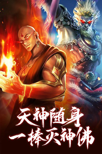 青云诀之伏魔无限元宝-图2