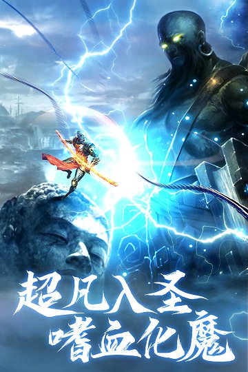 青云诀之伏魔无限元宝-图1