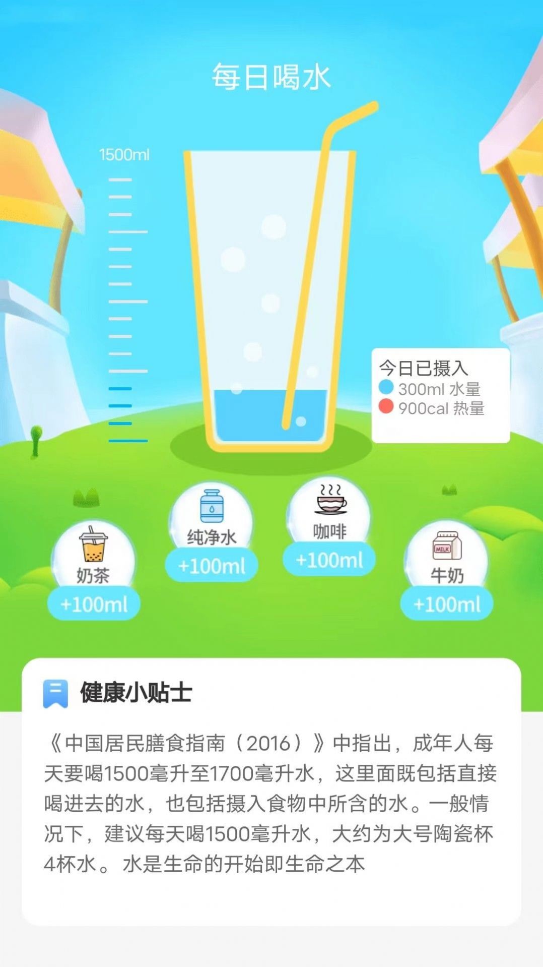 全民运动宝-图3