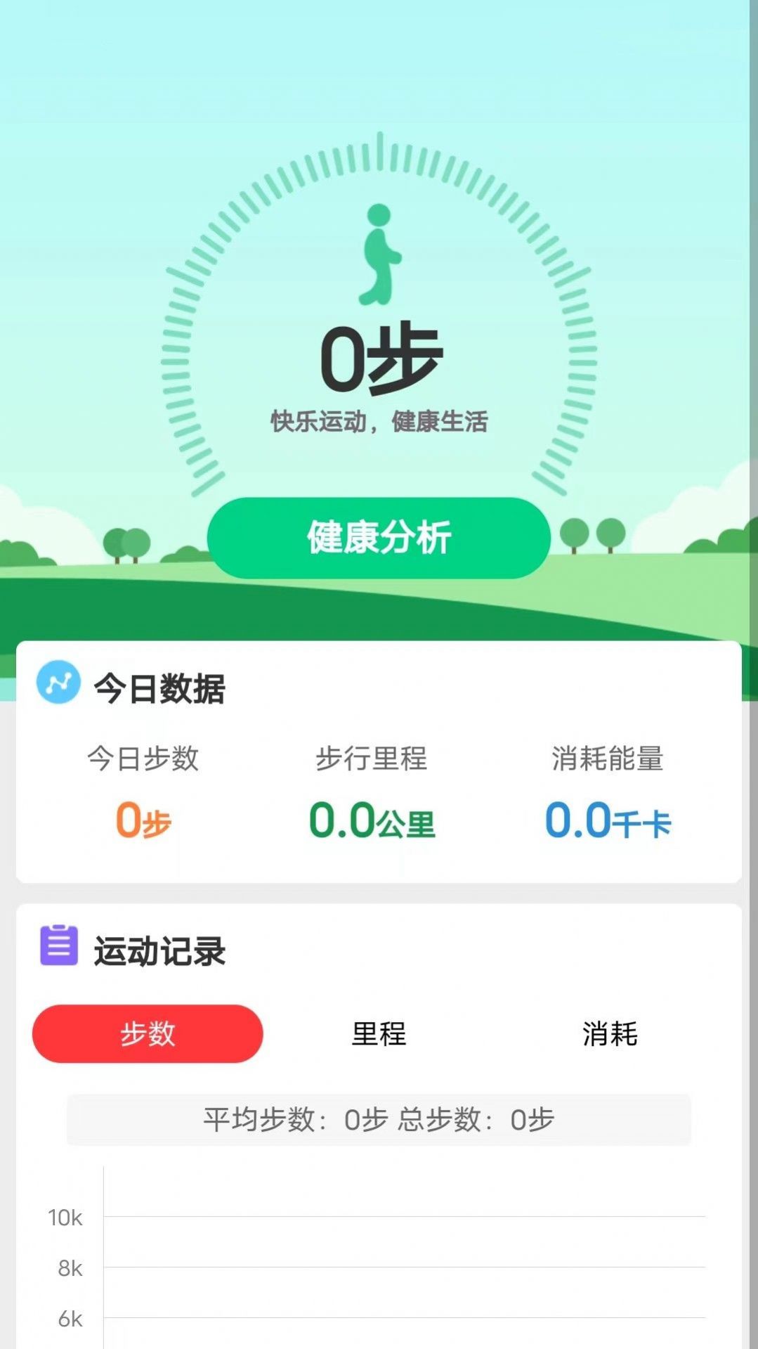 全民运动宝.jpg