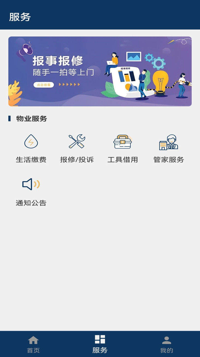 亚速新物业.jpg